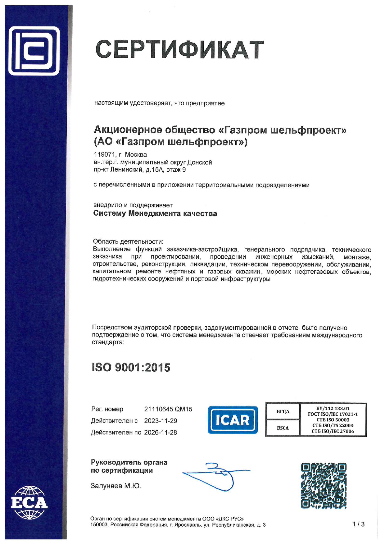 cerificate
